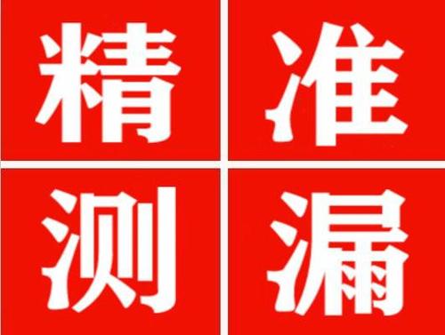 卓尼精准定位查漏水一次收费多少钱？
